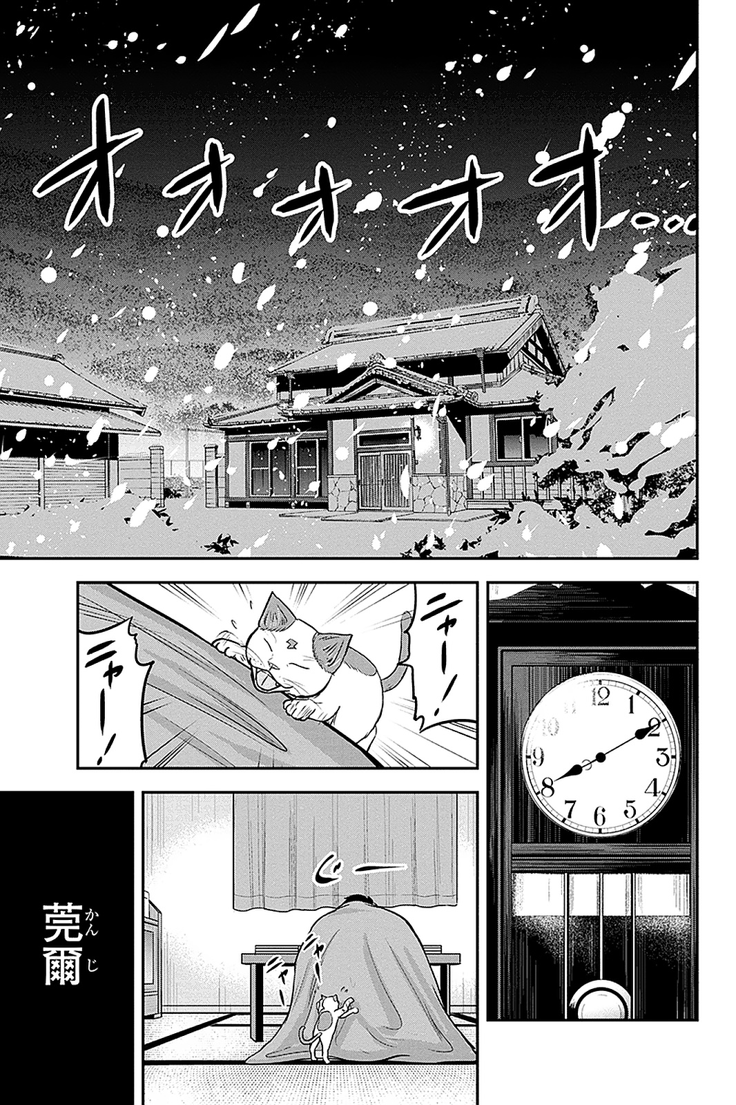 俺んちに来た女騎士と 田舎暮らしすることになった件 第61話 - Page 7