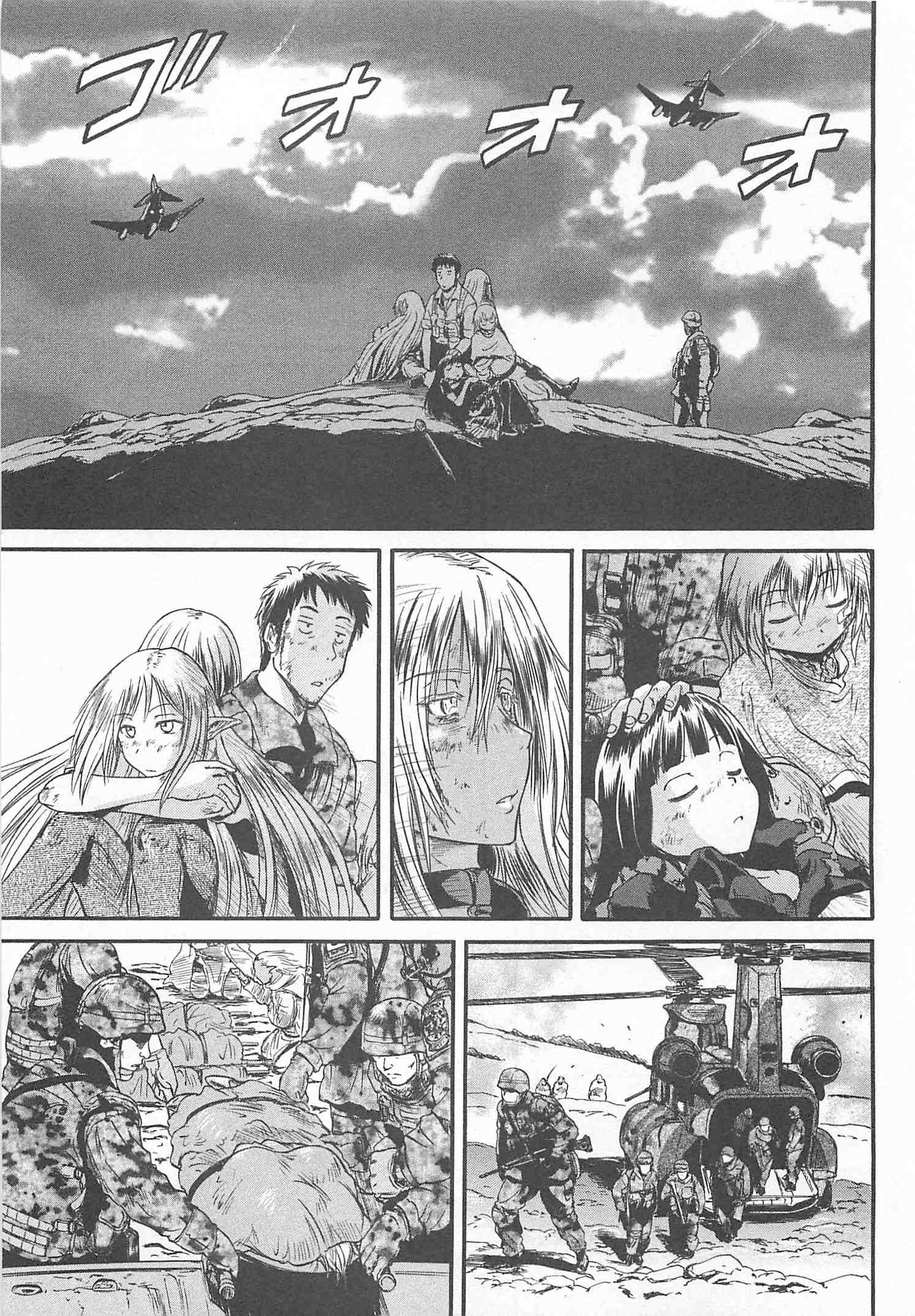 ゲート―自衛隊彼の地にて、斯く戦えり 第45話 - Page 39