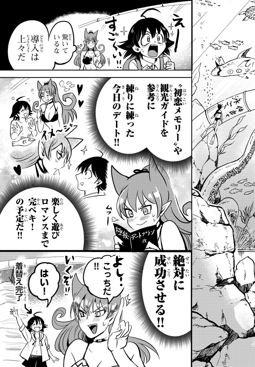 魔入りました！入間くん 第94話 - Page 6