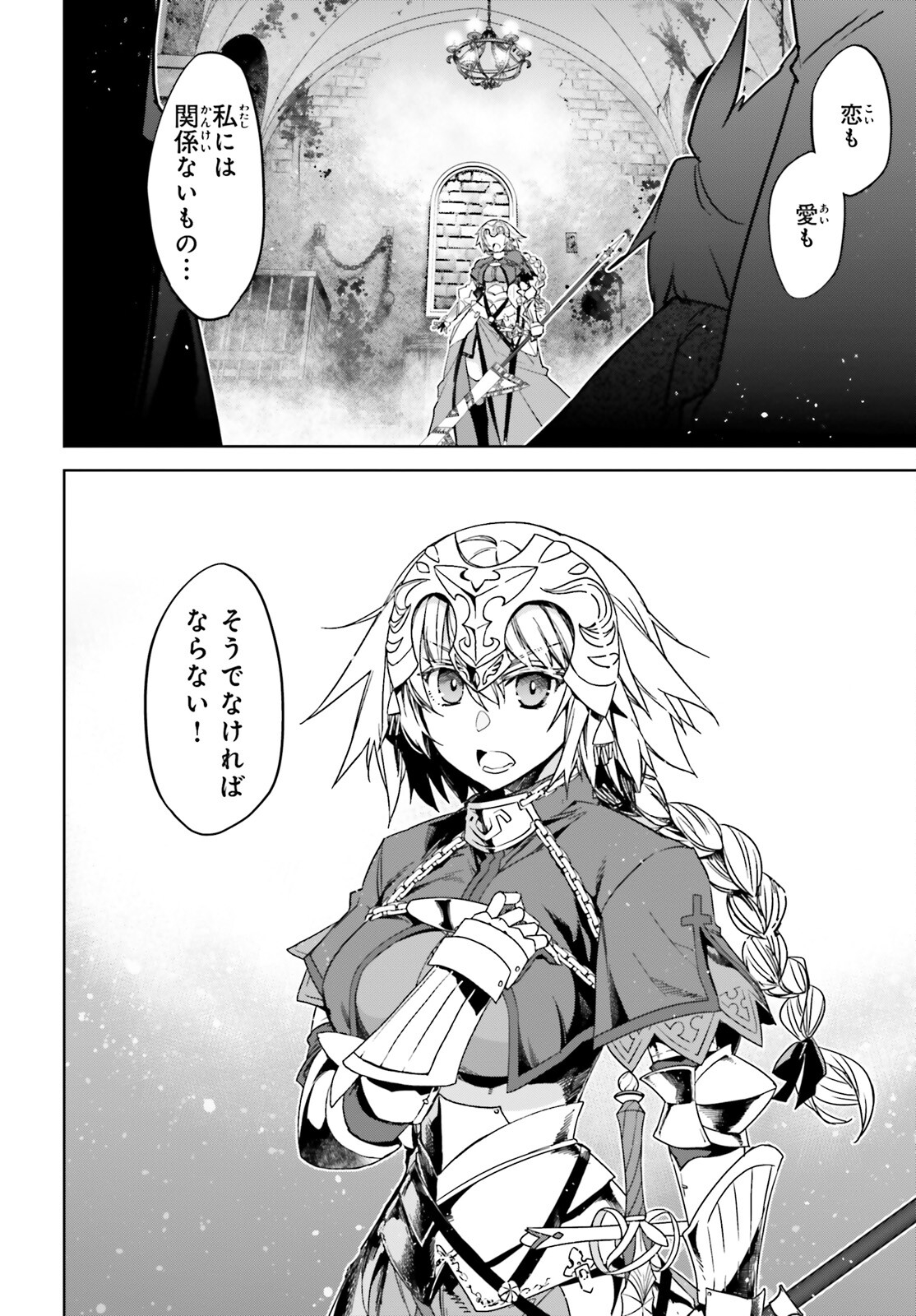 Fate / Apocrypha 第67話 - Page 12