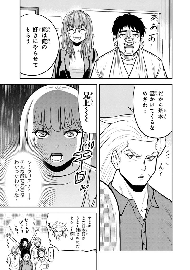 俺んちに来た女騎士と 田舎暮らしすることになった件 第104話 - Page 15