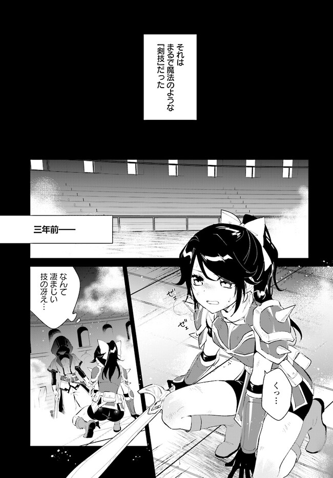 嘆きの亡霊は引退したい ～最弱ハンターによる最強パーティ育成術～ 第41.2話 - Page 5