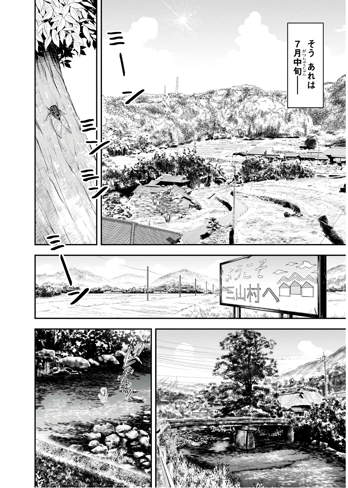 俺んちに来た女騎士と 田舎暮らしすることになった件 第1話 - Page 4