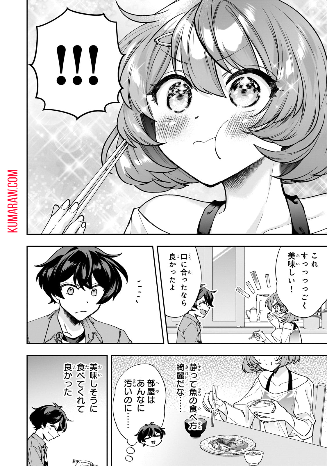 ネットの『推し』とリアルの『推し』が隣に引っ越してきた 第3話 - Page 18