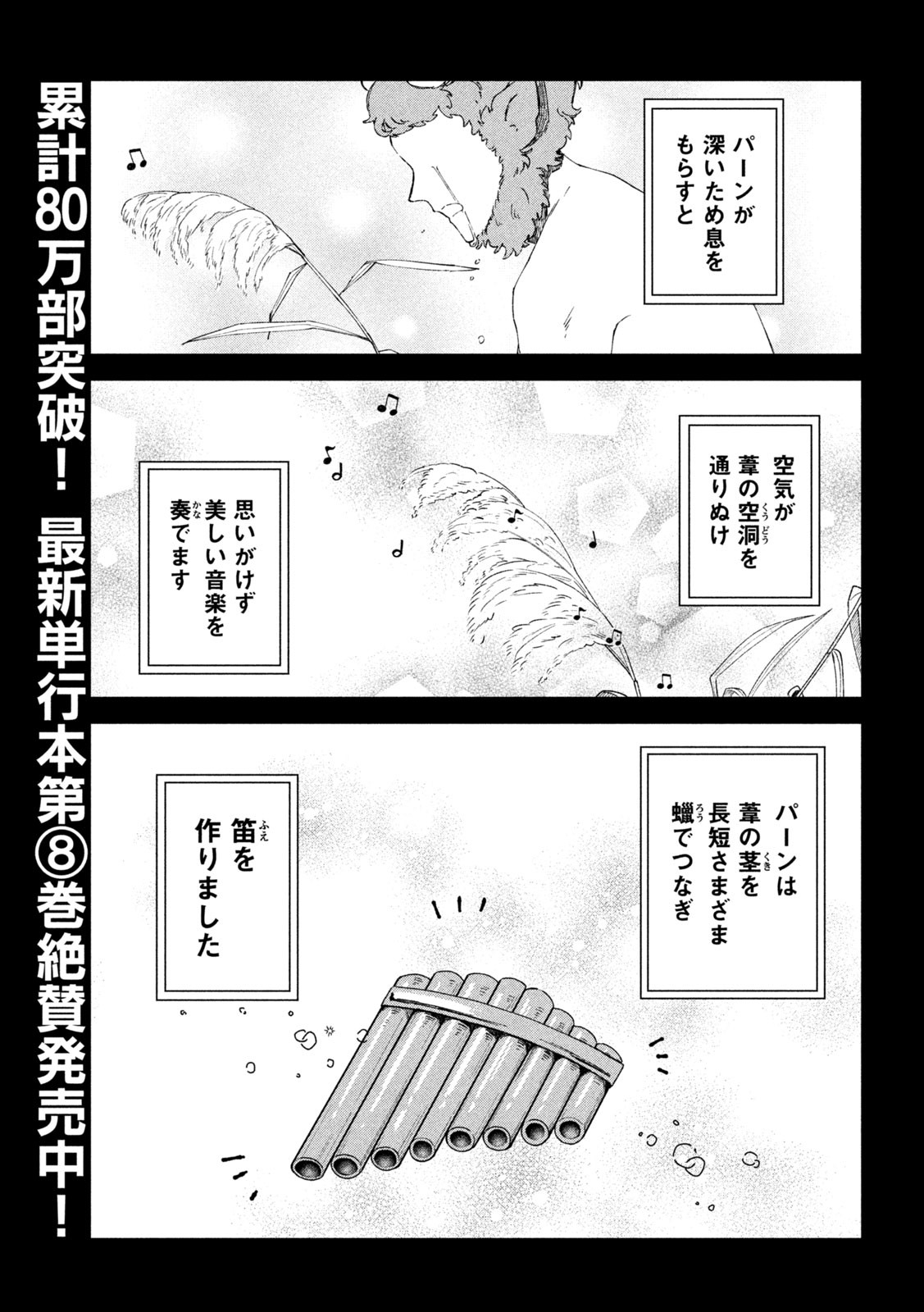 税金で買った本 第84話 - Page 3