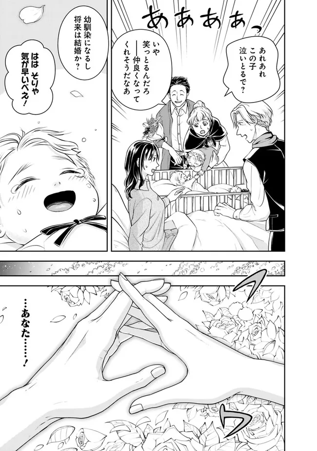 失業賢者の成り上がり　～嫌われた才能は世界最強でした～ 第128話 - Page 9