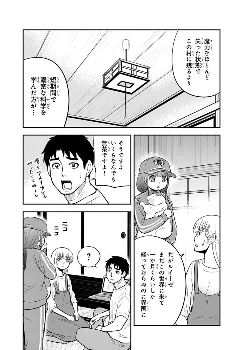 俺んちに来た女騎士と 田舎暮らしすることになった件 第118話 - Page 8