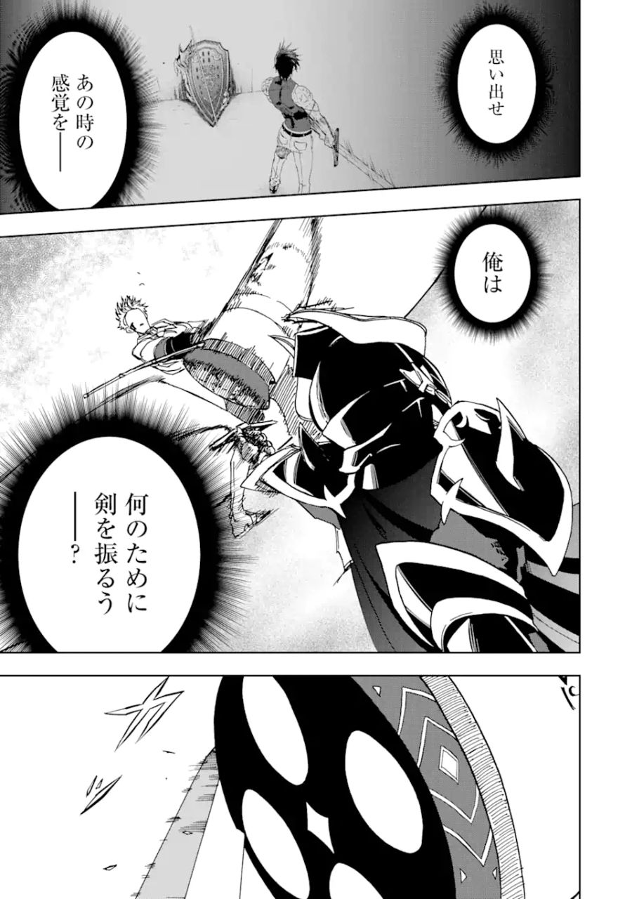 暗黒騎士の俺ですが最強の聖騎士をめざします 第40話 - Page 19