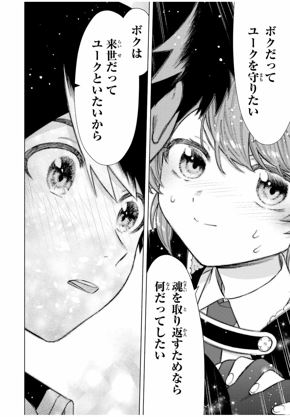 Aランクパーティを離脱した俺は、元教え子たちと迷宮深部を目指す 第58話 - Page 8