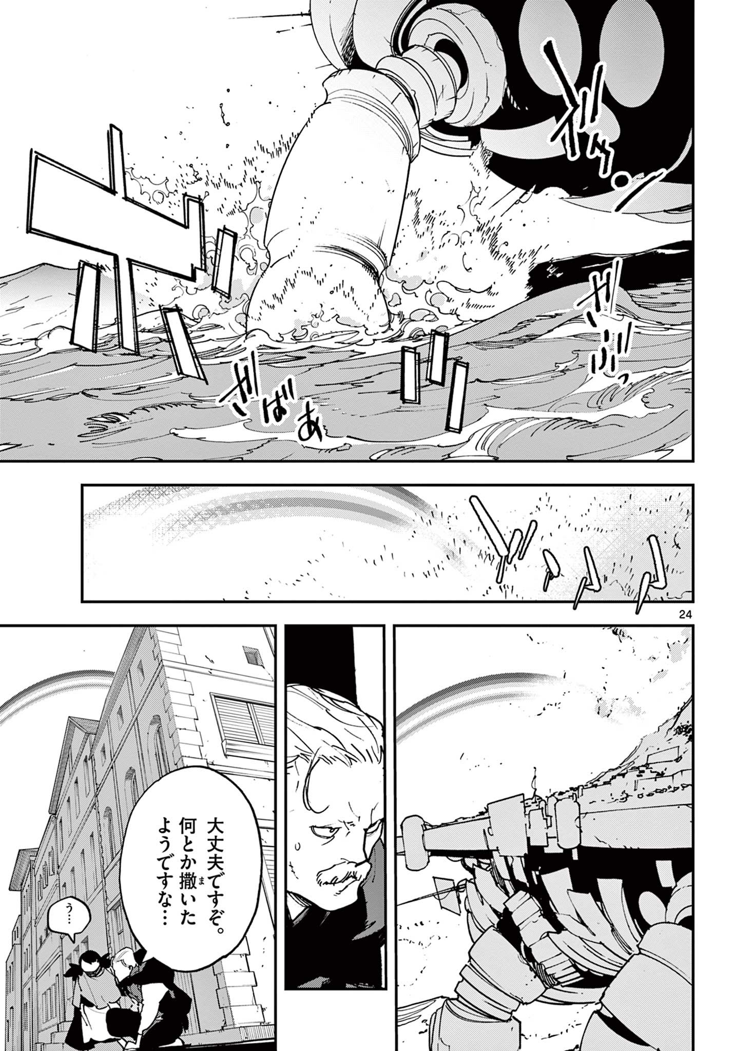 任侠転生 -異世界のヤクザ姫- 第29.2話 - Page 4