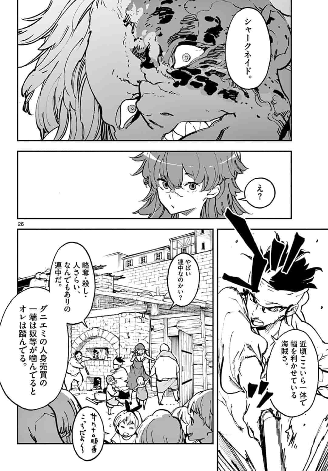 任侠転生 -異世界のヤクザ姫- 第14.2話 - Page 10