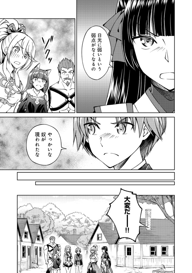 没落予定の貴族だけど、暇だったから魔法を極めてみた 第16話 - Page 23