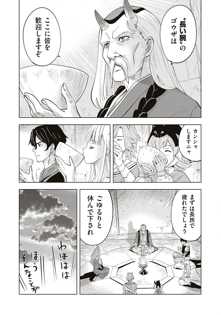 アルスの巨獣 第9話 - Page 11