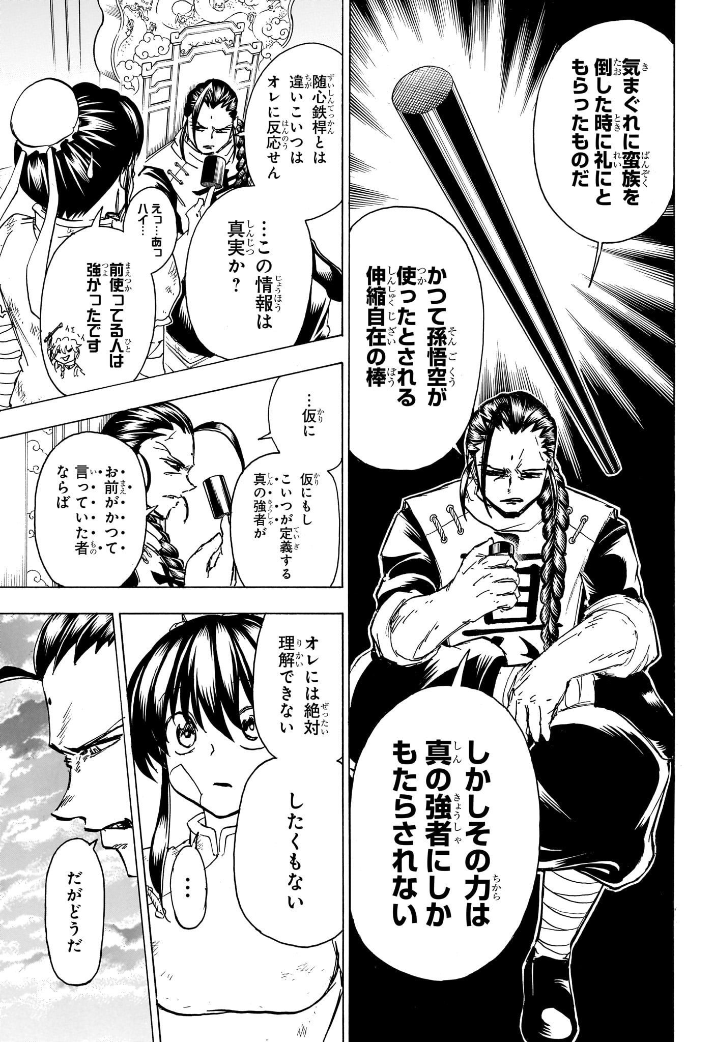 アンデッド＋アンラック 第166話 - Page 4