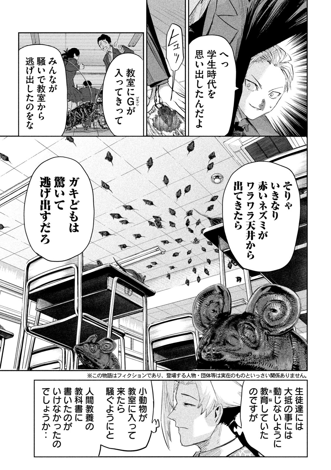 リリーメン 第37話 - Page 11
