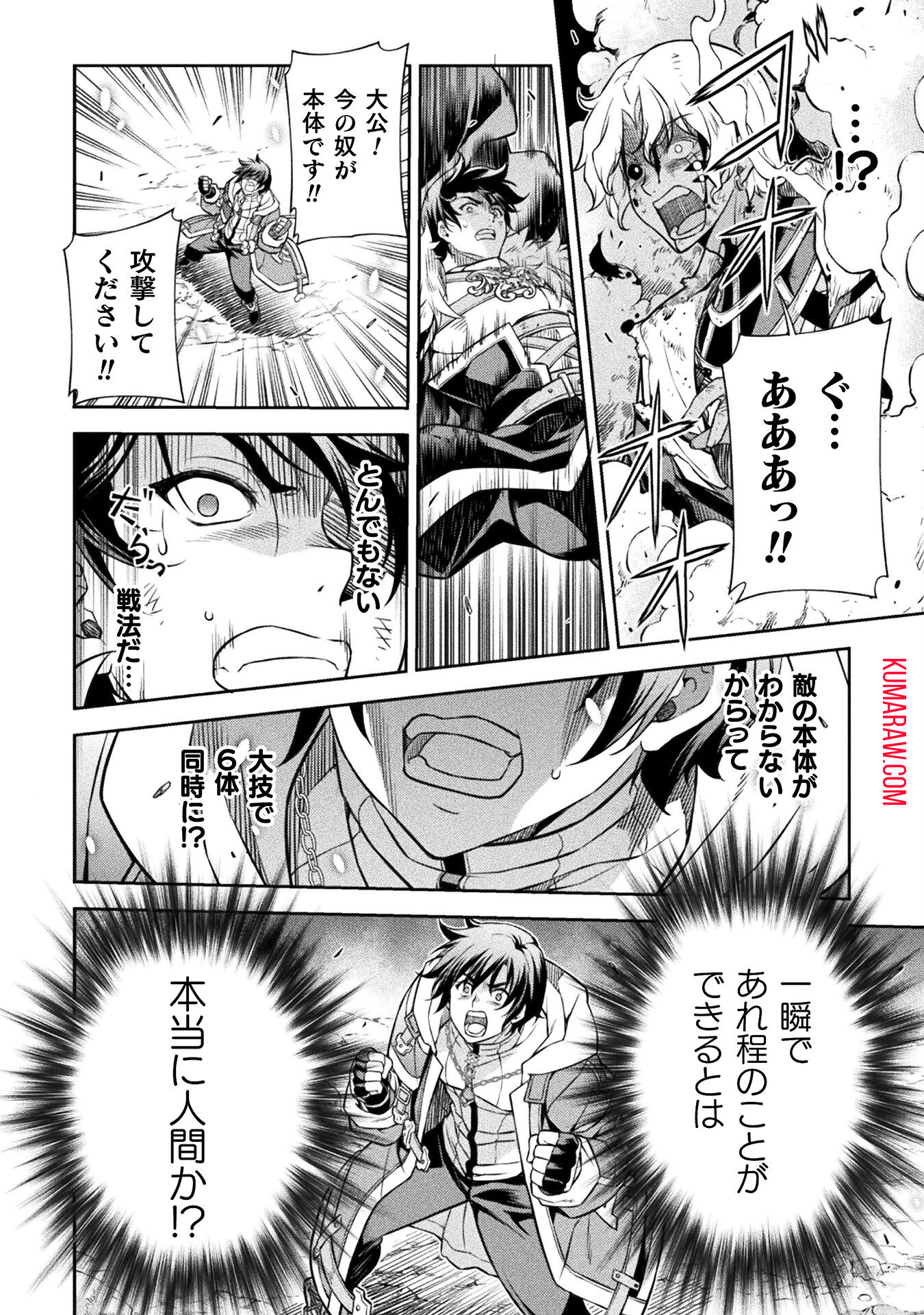 ドローイング　最強漫画家はお絵かきスキルで異世界無双する！ 第90話 - Page 9