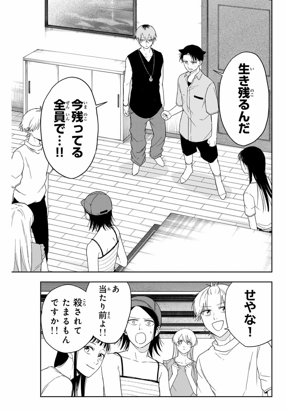 ハンドレッドノート－高校生探偵 天命大地－ 第5話 - Page 19