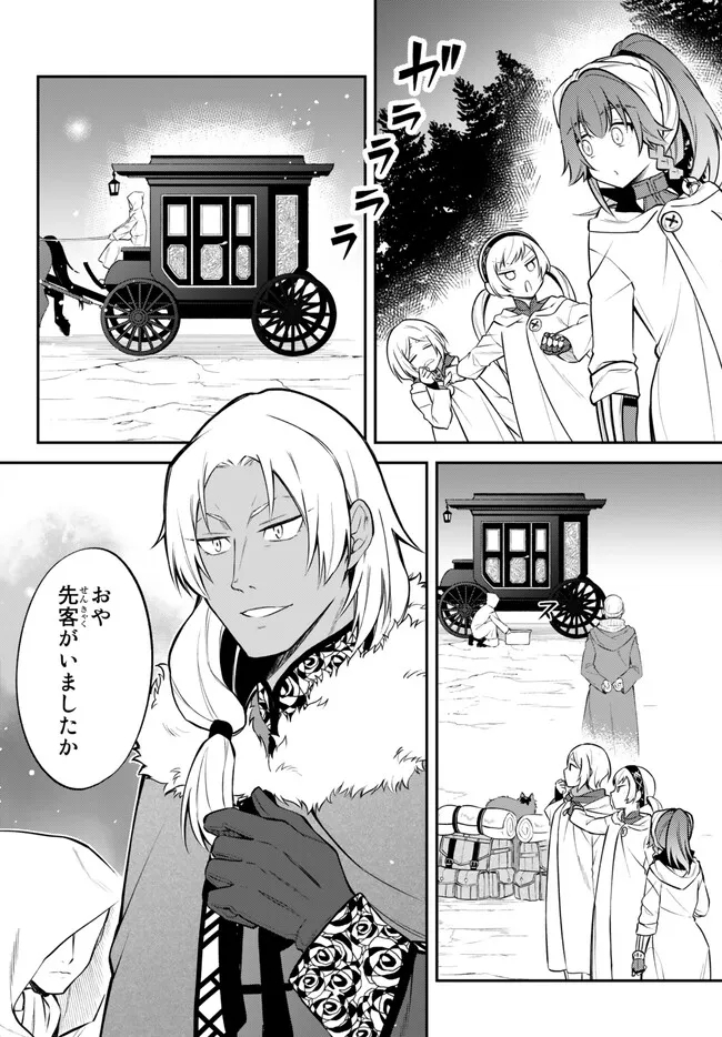 転生したらスライムだった件 異聞 ～魔国暮らしのトリニティ～ 第60話 - Page 8