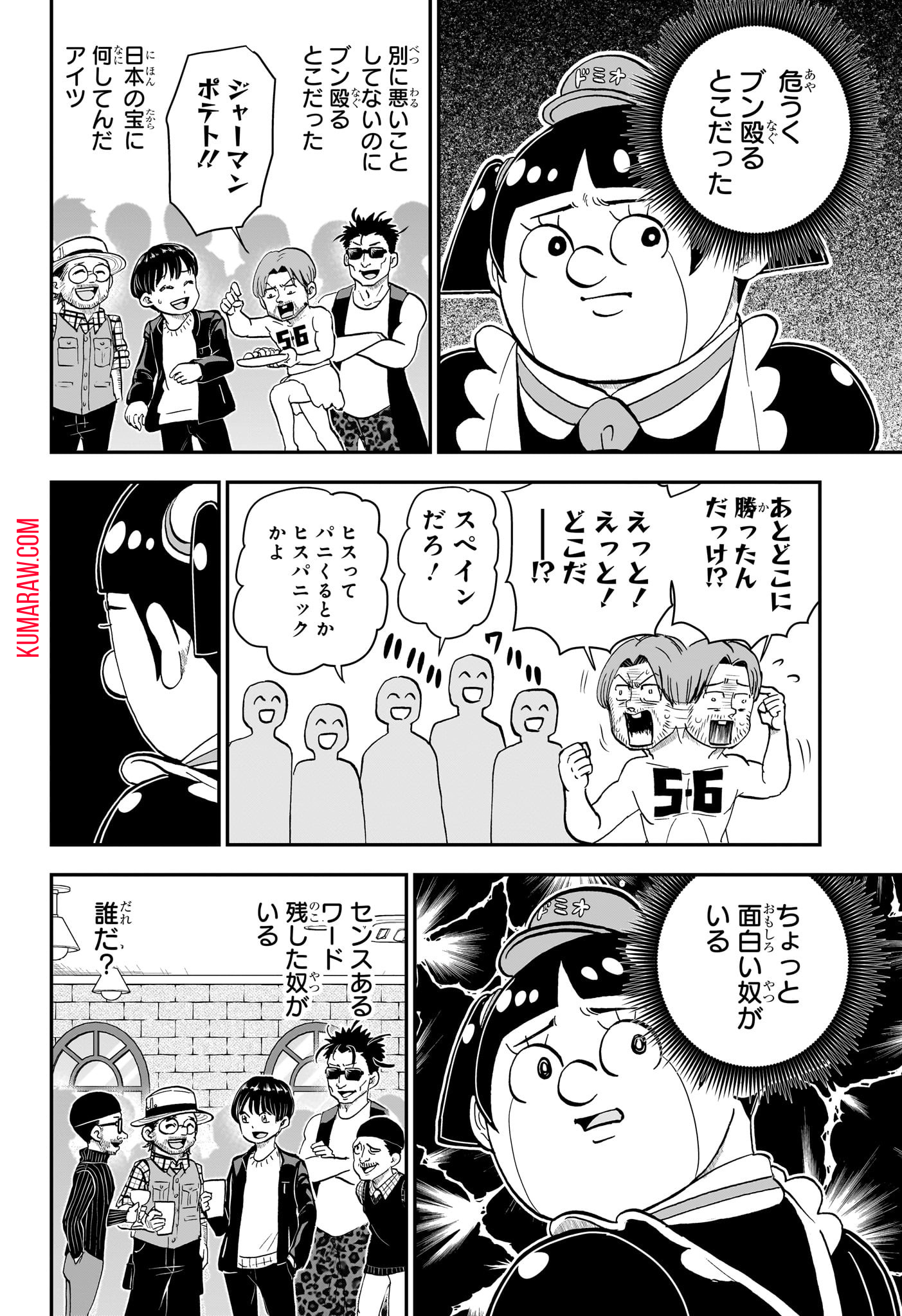 僕とロボコ 第165話 - Page 8