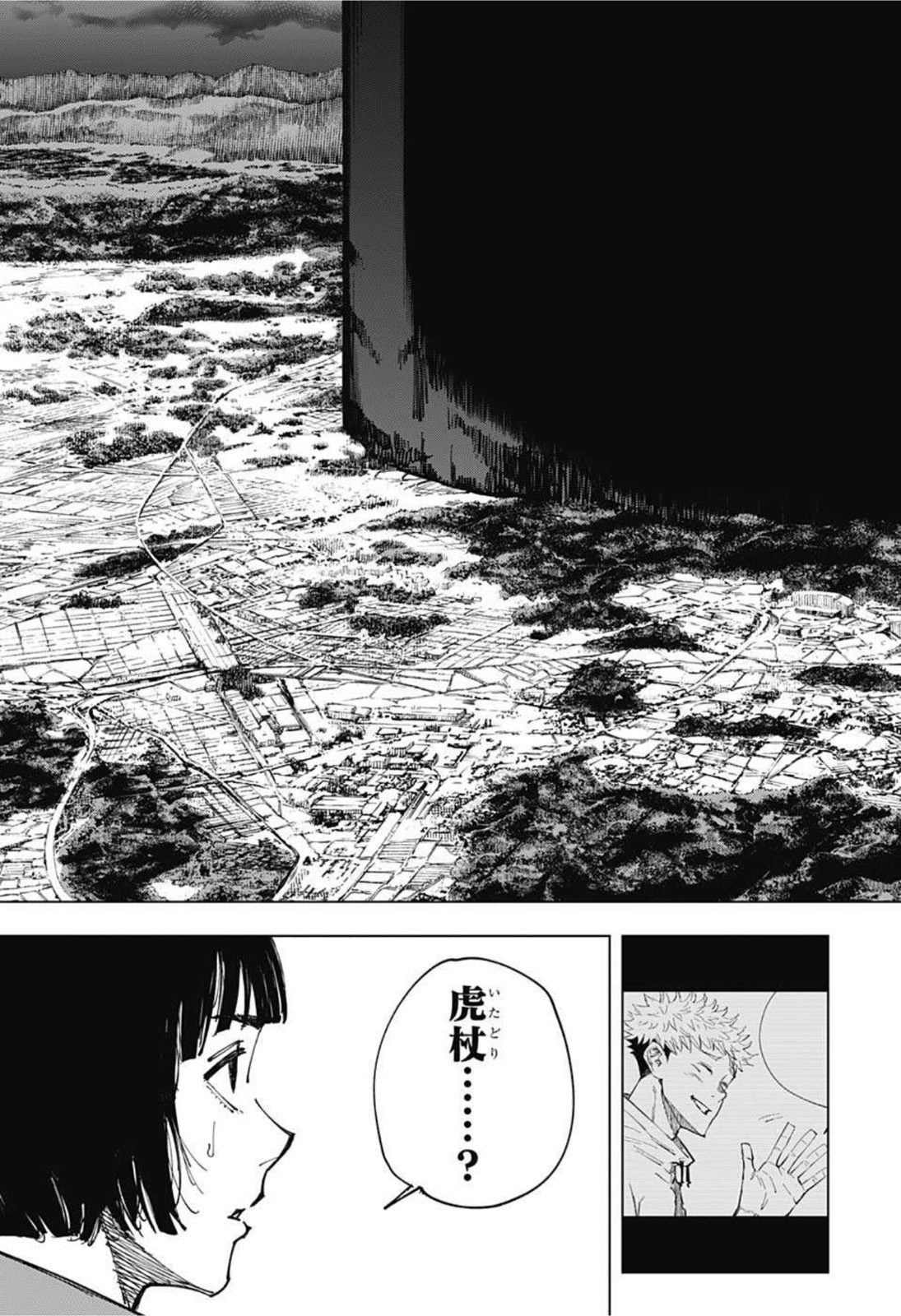 呪術廻戦 第160話 - Page 13