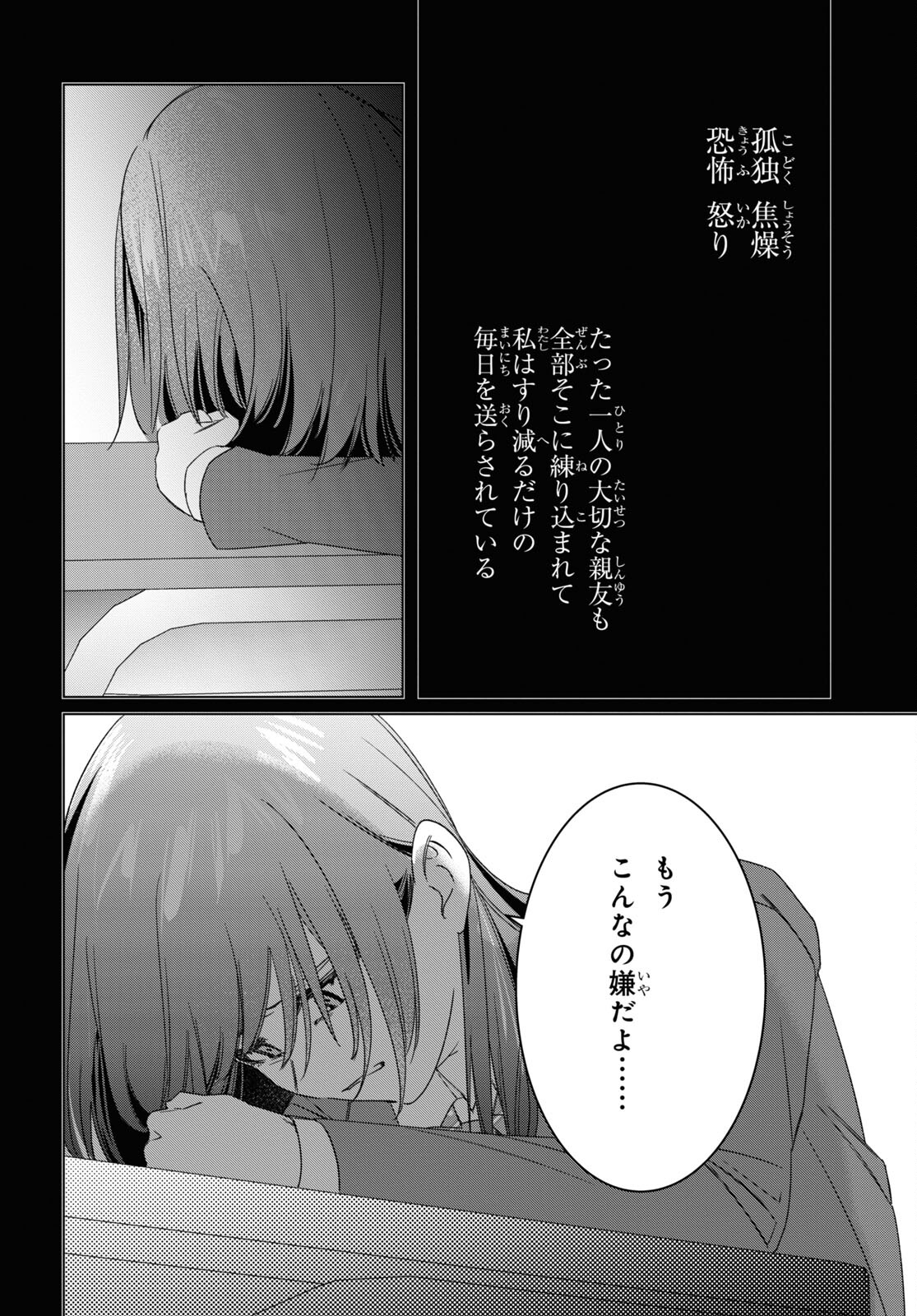 ひげひろ 第47話 - Page 4