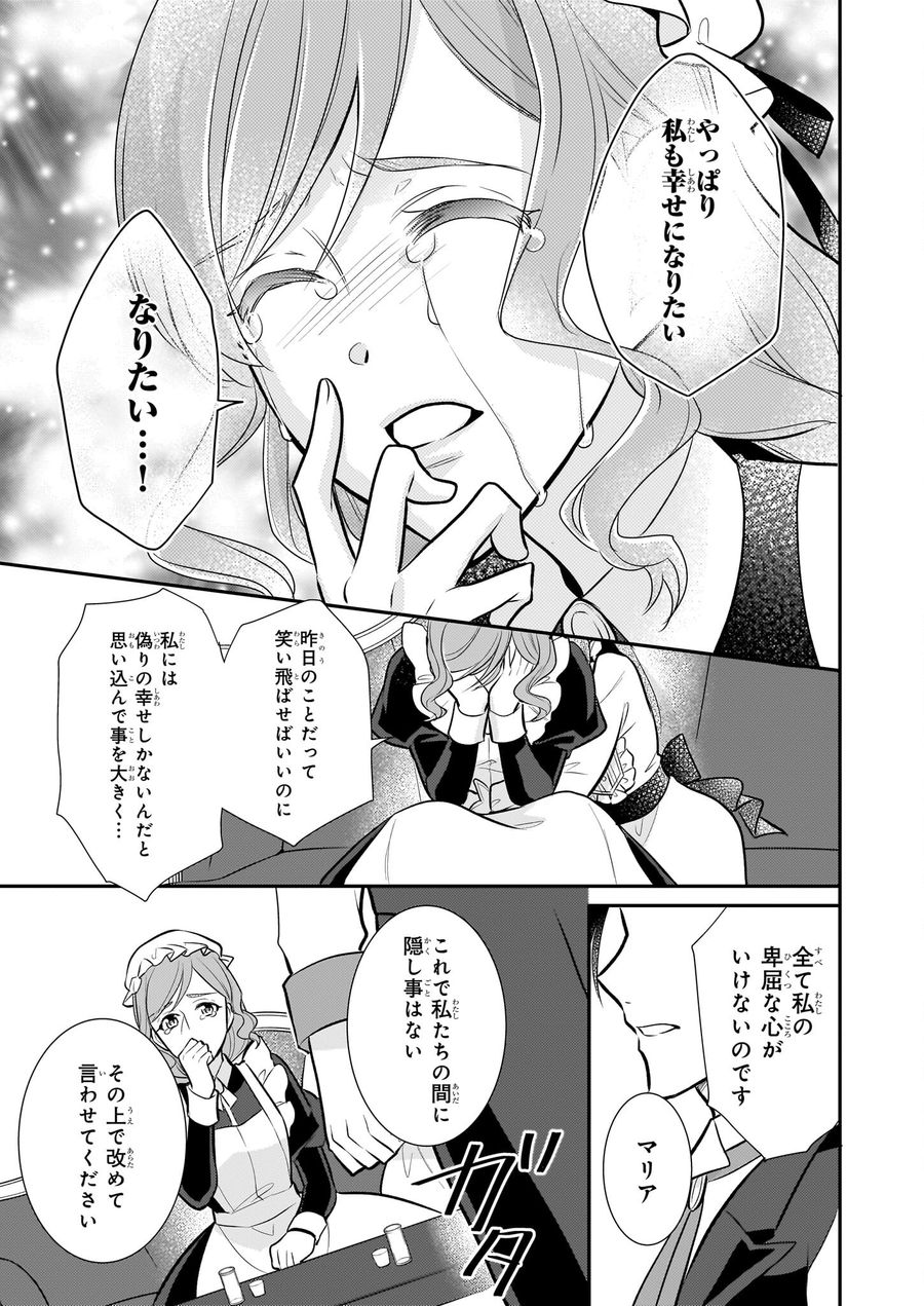 草魔法師クロエの二度目の人生 自由になって子ドラゴンとレベルMAX薬師ライフ 第15話 - Page 23