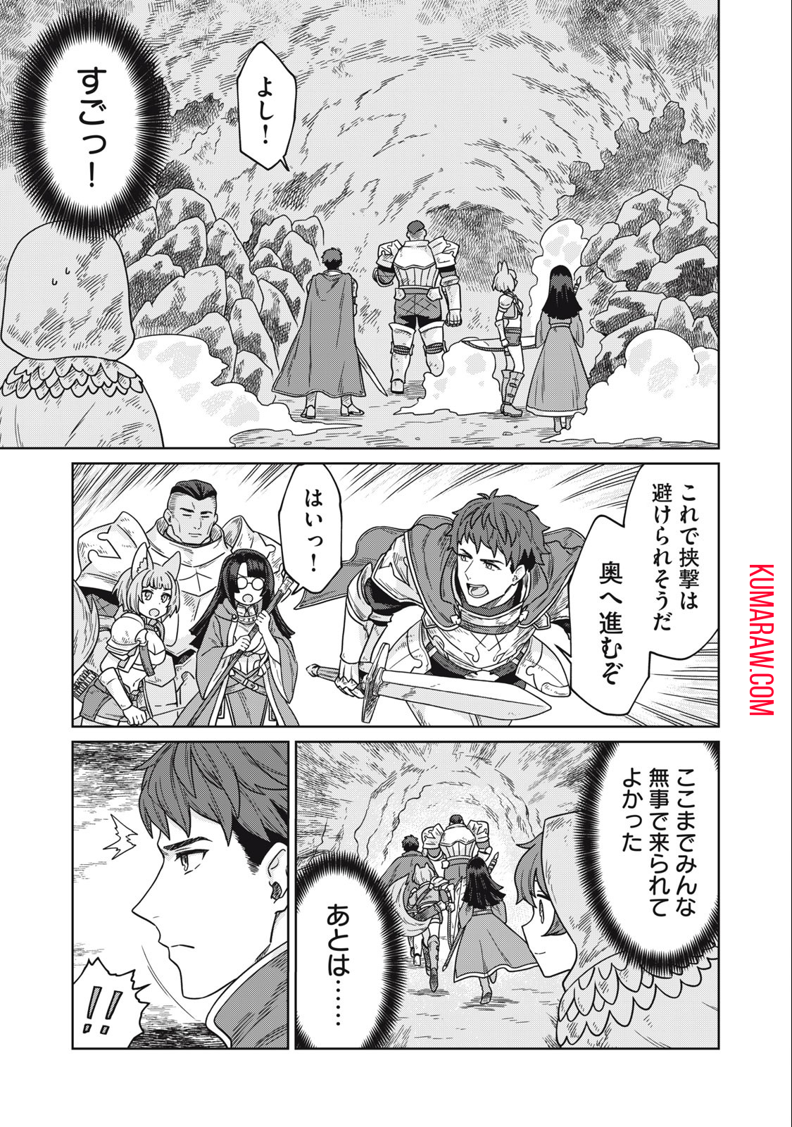 公爵家の料理番様 ～300年生きる小さな料理人～ 第7.1話 - Page 13