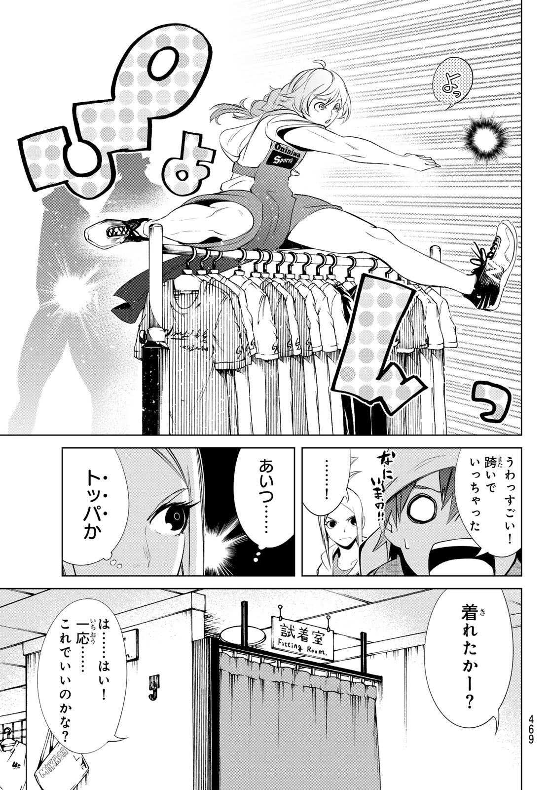 ゼロゼロワン 第5話 - Page 23