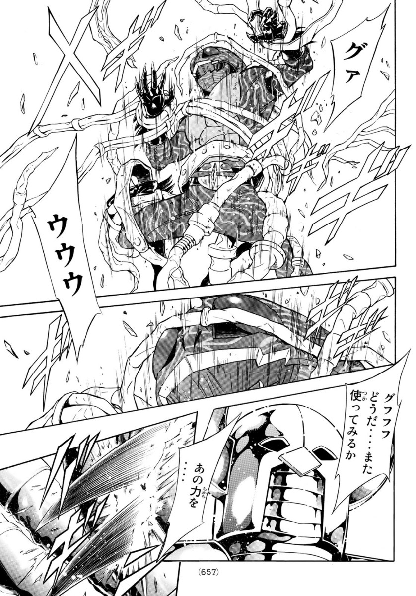 新仮面ライダーSPIRITS 第136話 - Page 23