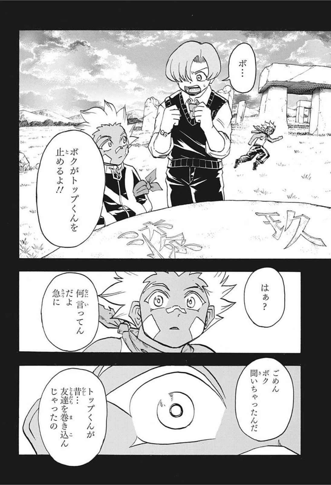 アンデッド＋アンラック 第78話 - Page 11