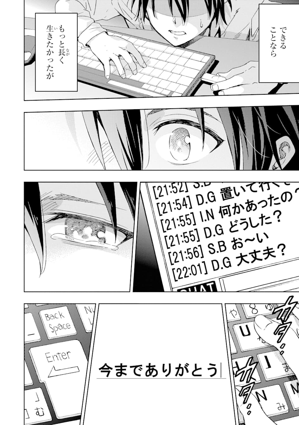 異世界賢者の転生無双 ～ゲームの知識で異世界最強～ 第1話 - Page 6