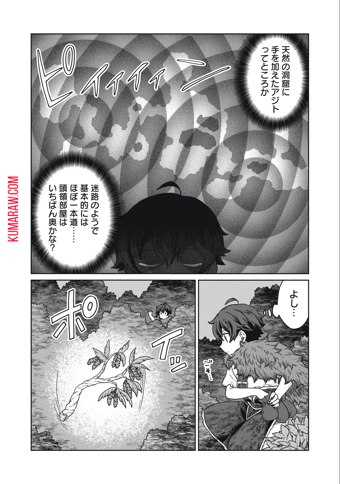 公爵家の料理番様 ～300年生きる小さな料理人～ 第6.1話 - Page 10