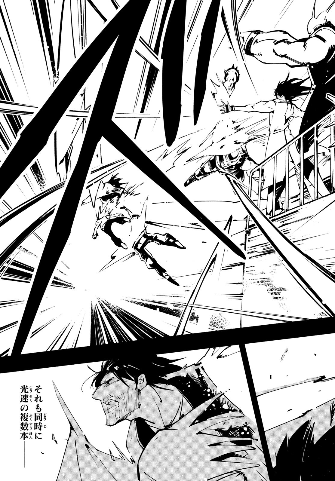 シャーマンキングザスーパースター 第43話 - Page 12