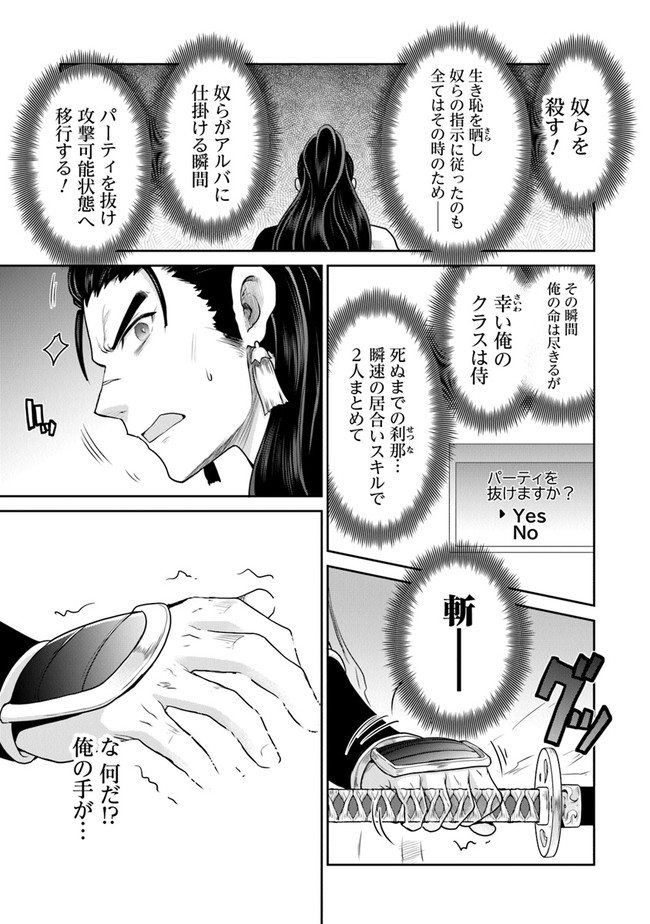 未実装のラスボス達が仲間になりました。 第9.3話 - Page 8