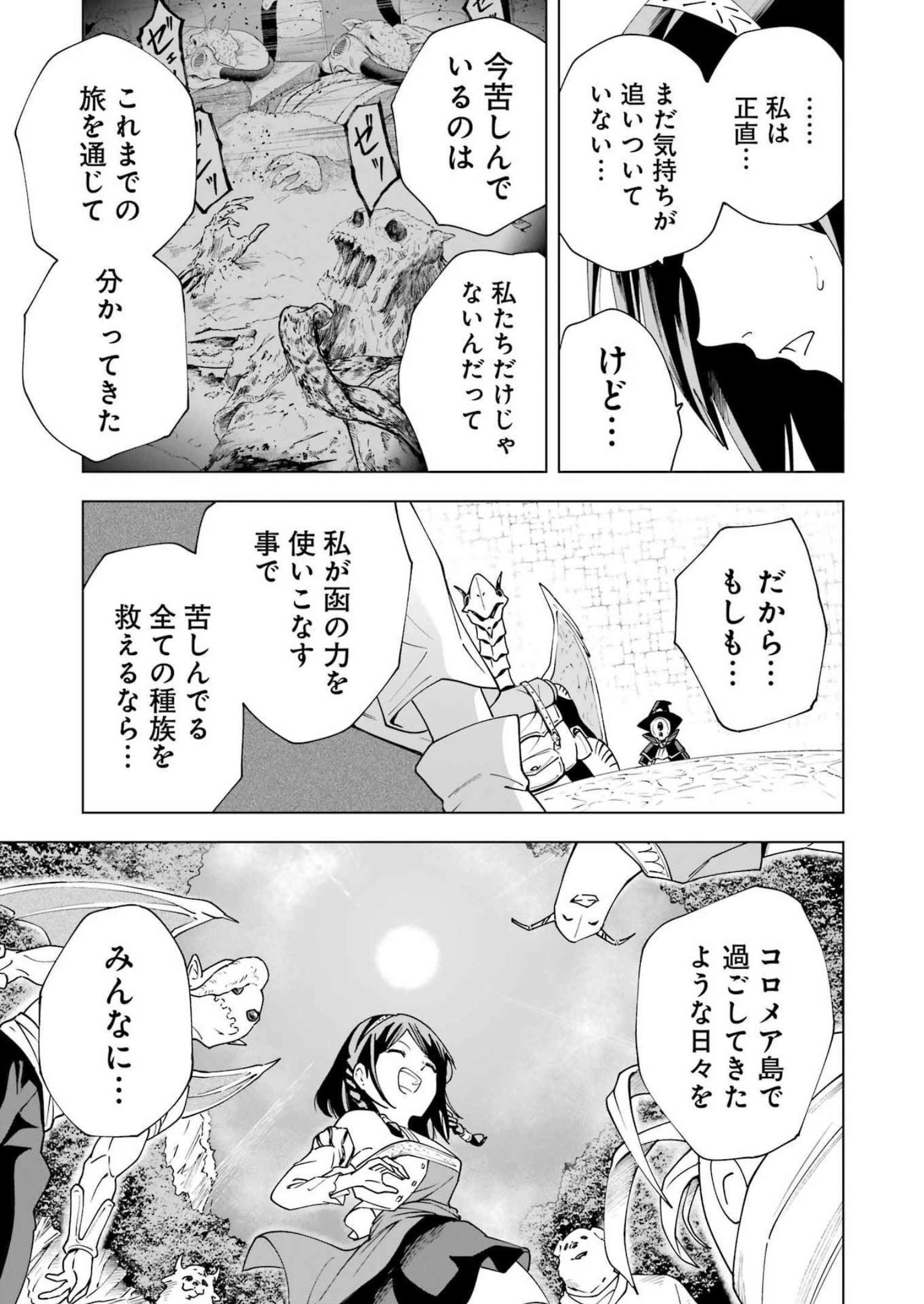 PANDORA SEVEN -パンドラセブン- 第24話 - Page 15