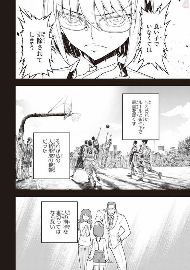 幼女戦記 第19話 - Page 6