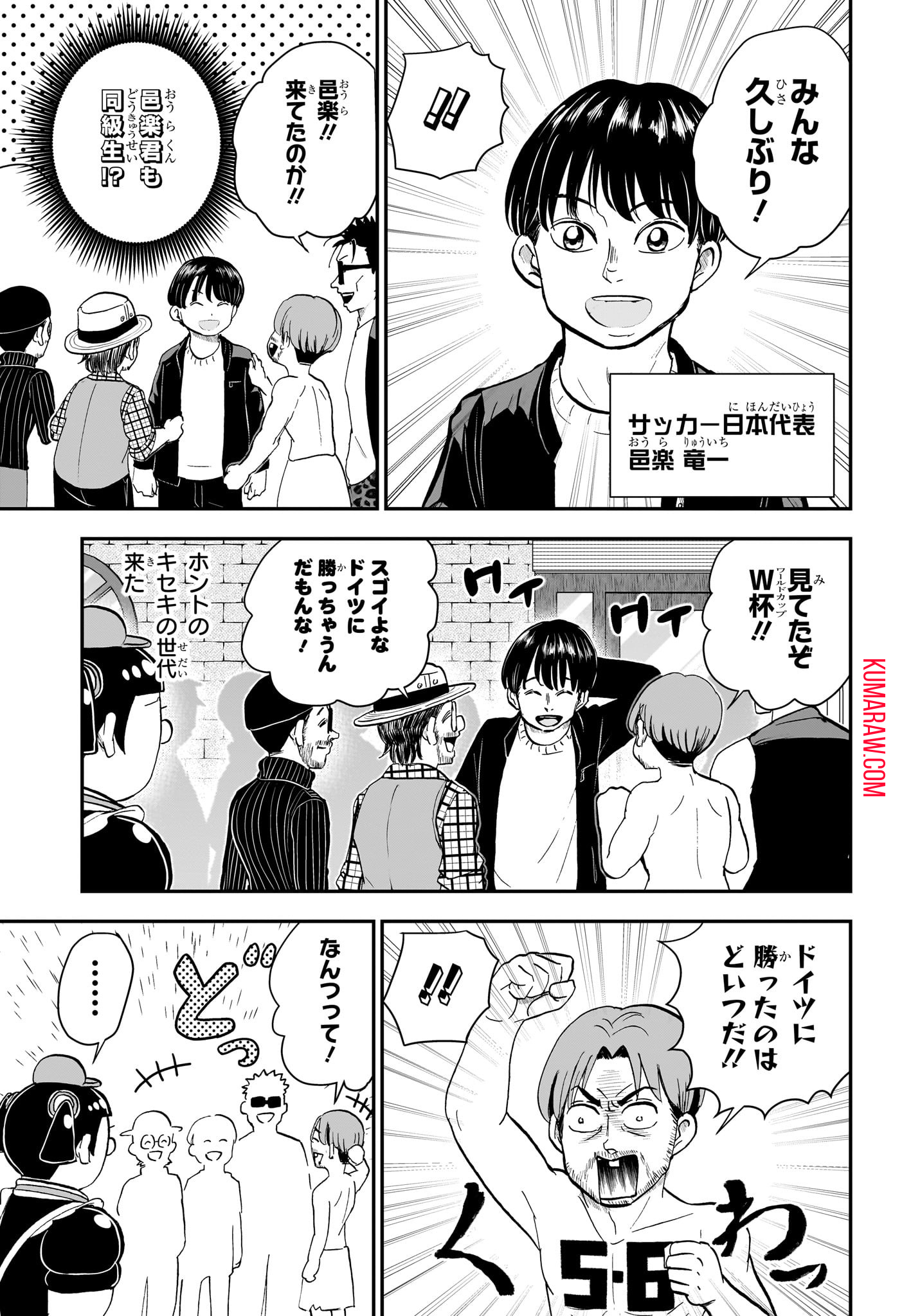 僕とロボコ 第165話 - Page 7