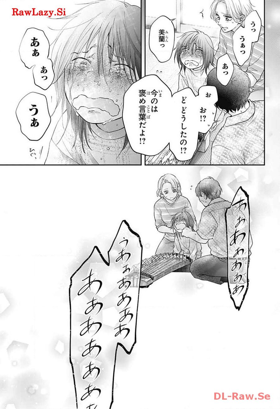 この音とまれ! 第130話 - Page 32