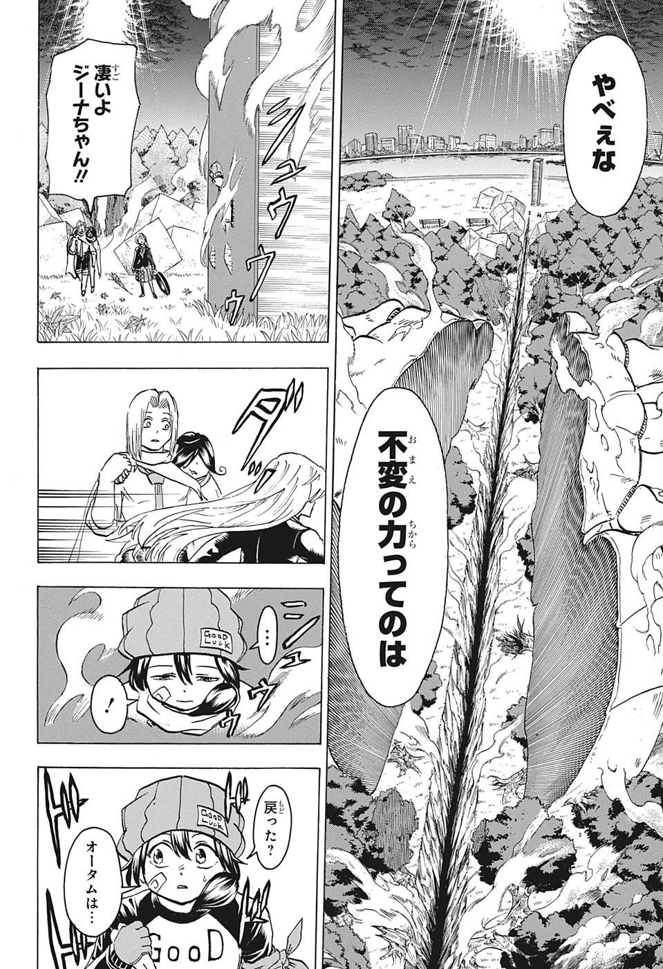 アンデッド＋アンラック 第141話 - Page 6