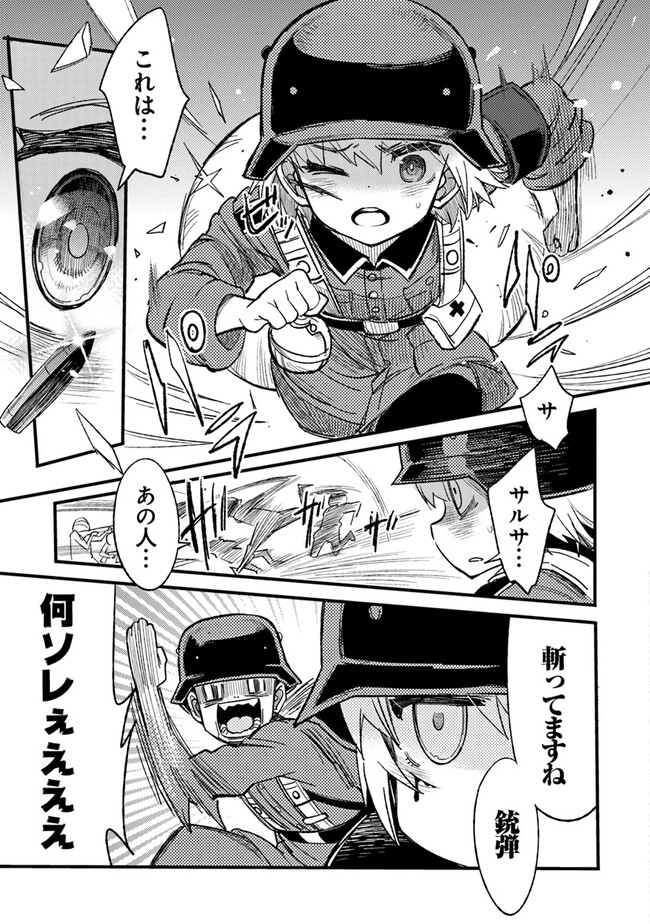 TS衛生兵さんの戦場日記 第3.2話 - Page 12