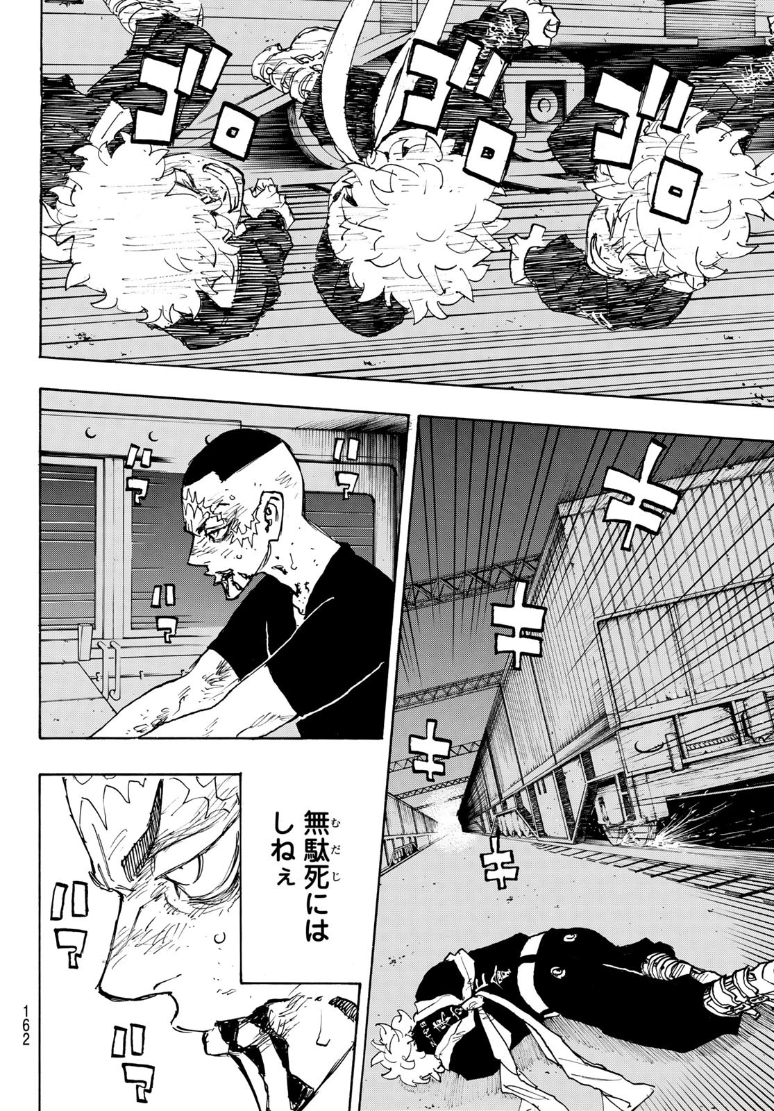 東京卍リベンジャーズ 第257話 - Page 12