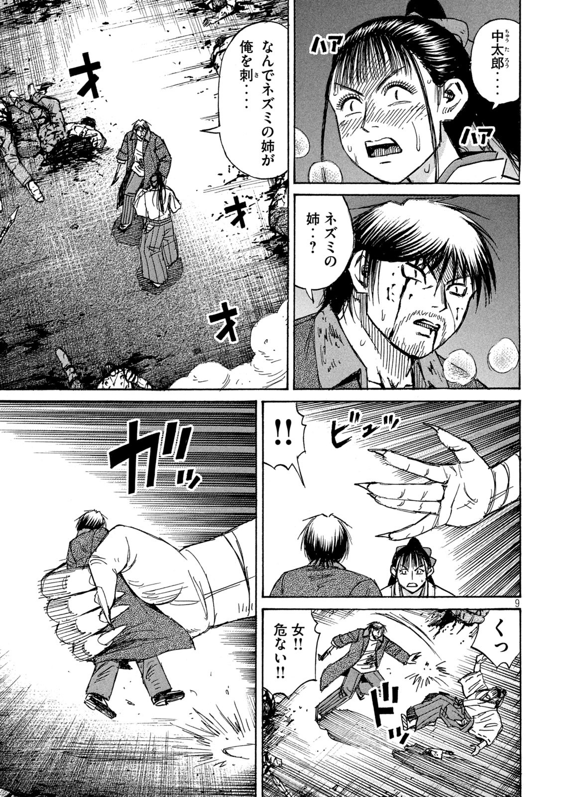 彼岸島 48日後… 第352話 - Page 9