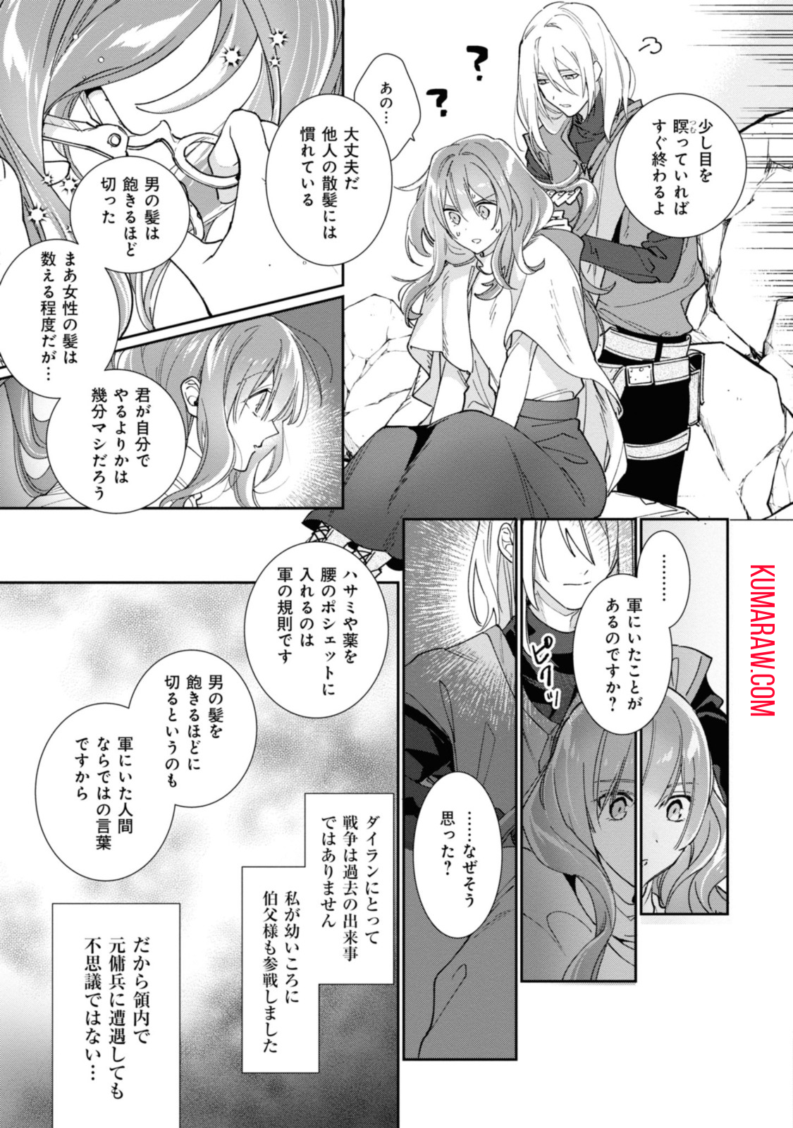 ウィッチ・ハンド・クラフト～追放された王女ですが雑貨屋さん始めました～ 第1.2話 - Page 5