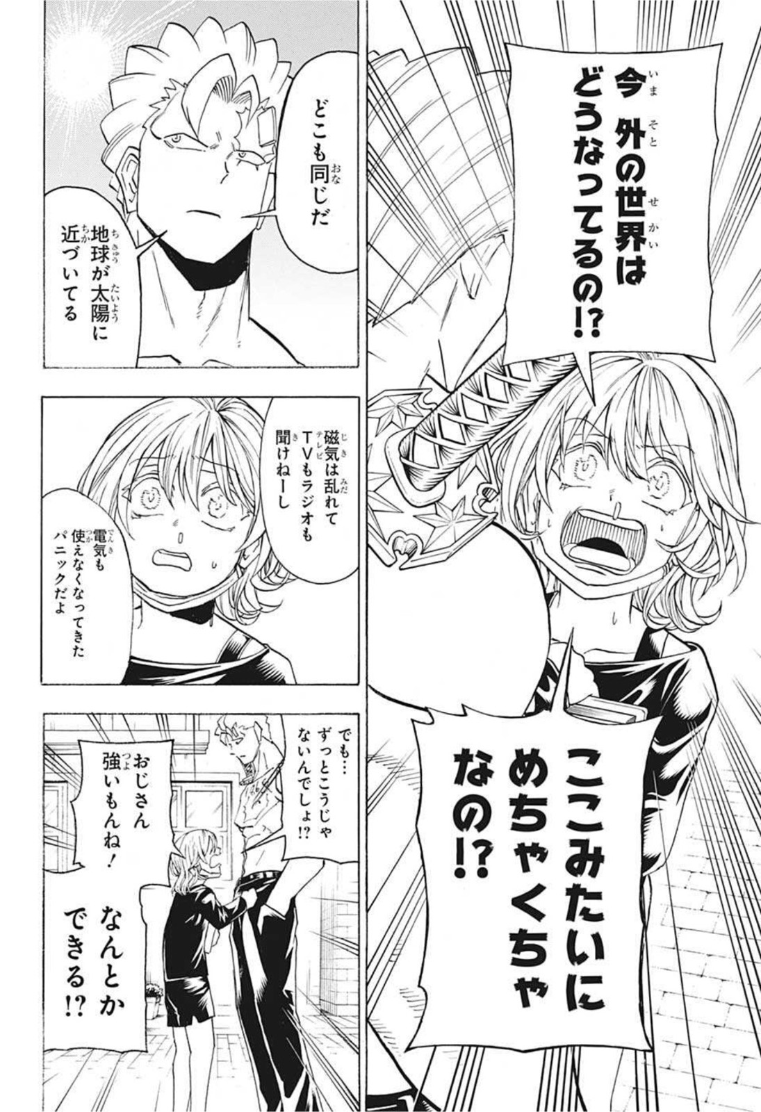 アンデッド＋アンラック 第100話 - Page 4