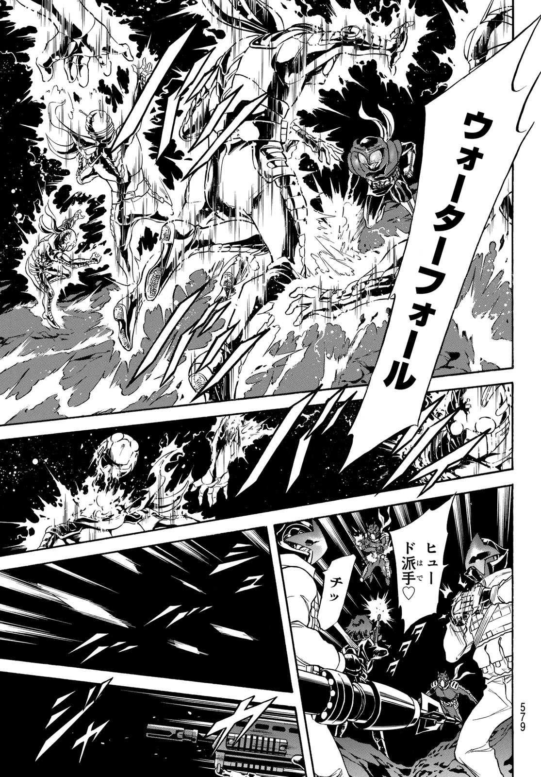 新仮面ライダーSPIRITS 第145話 - Page 13