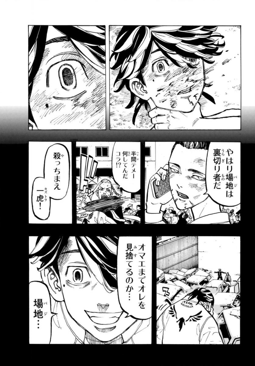 東京卍リベンジャーズ 第60話 - Page 7