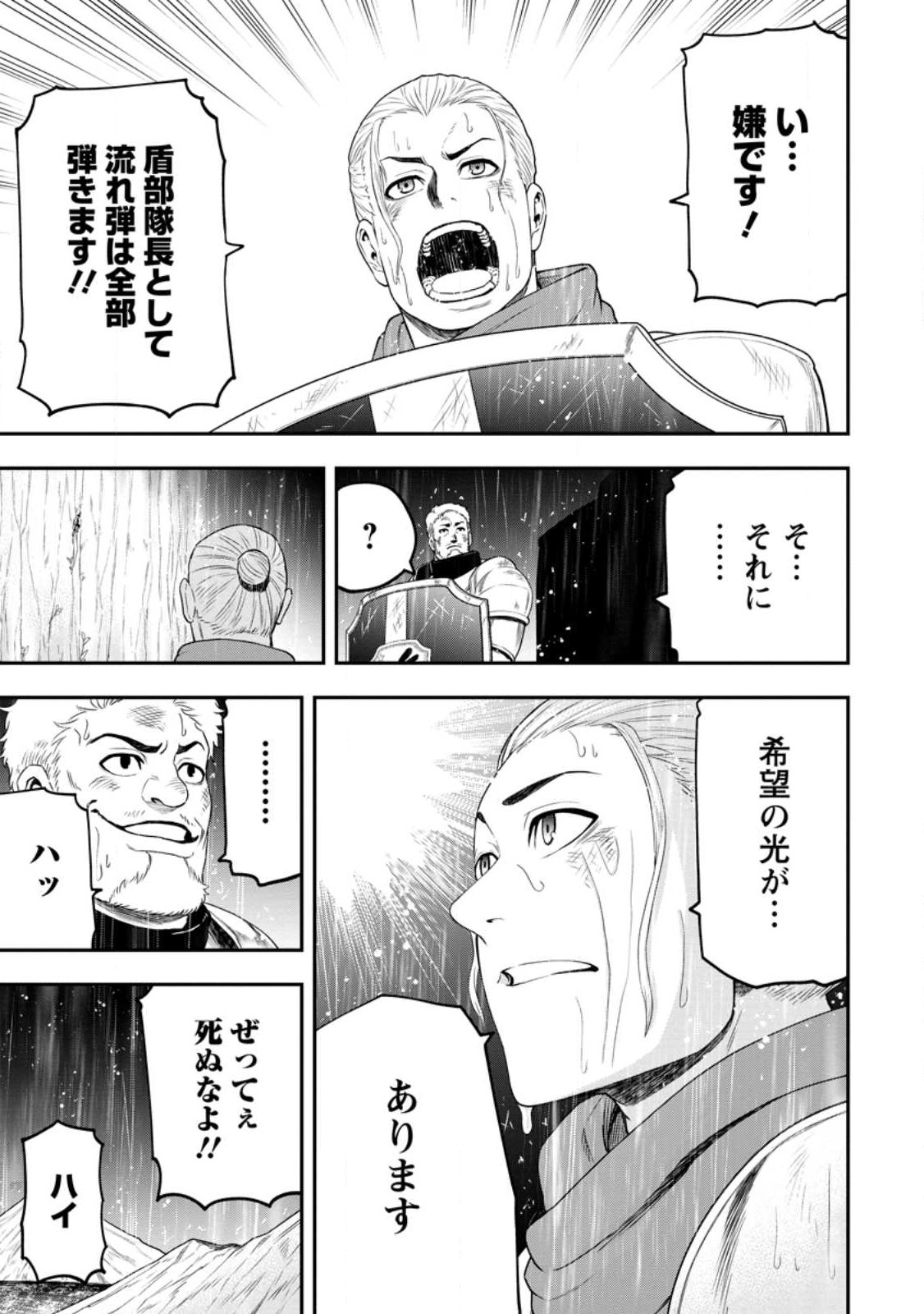 雑用付与術師が自分の最強に気付くまで 第17.2話 - Page 11