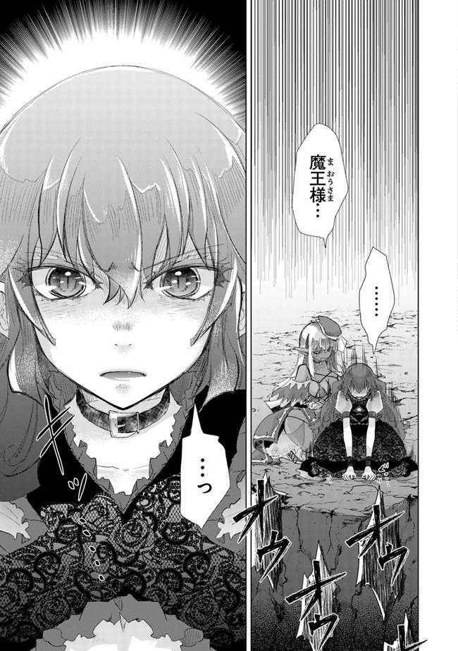 外れスキル「影が薄い」を持つギルド職員が、実は伝説の暗殺者 第17話 - Page 3