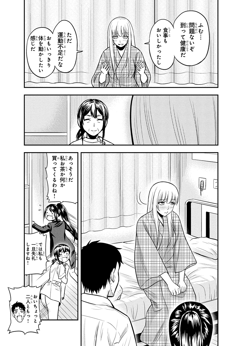 俺んちに来た女騎士と 田舎暮らしすることになった件 第24話 - Page 5