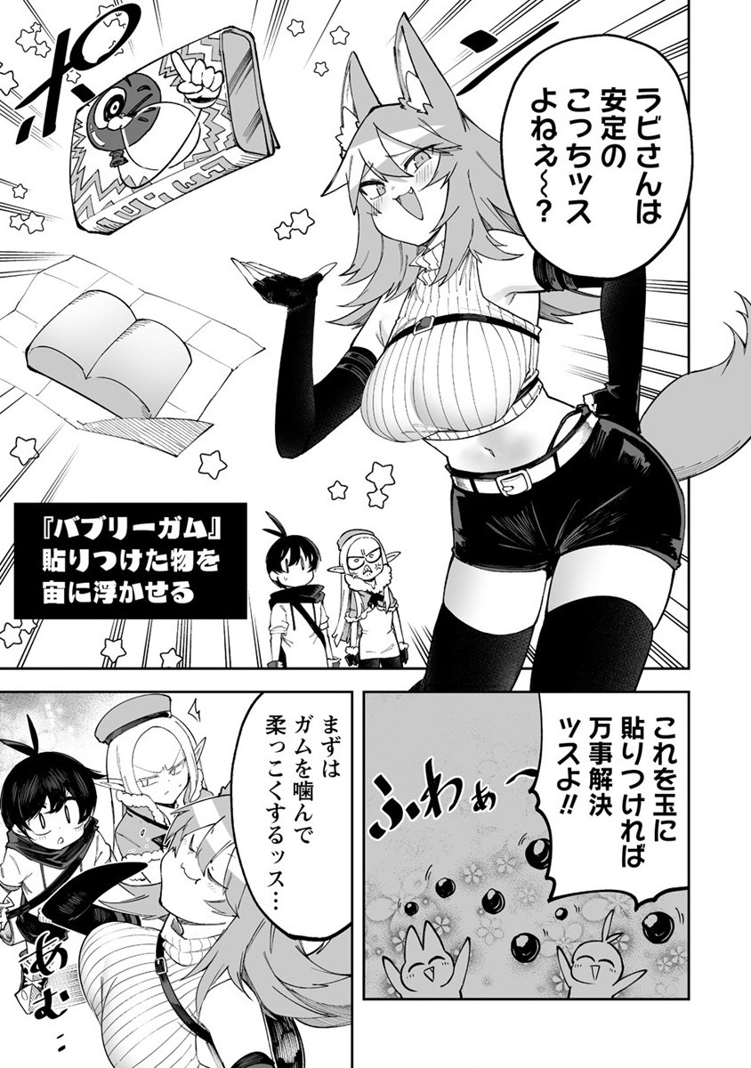 搾り取らないで、女商人さん!! 第41話 - Page 13